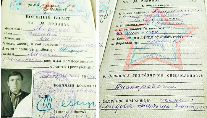 3 Военный билет Нефедов ВМ