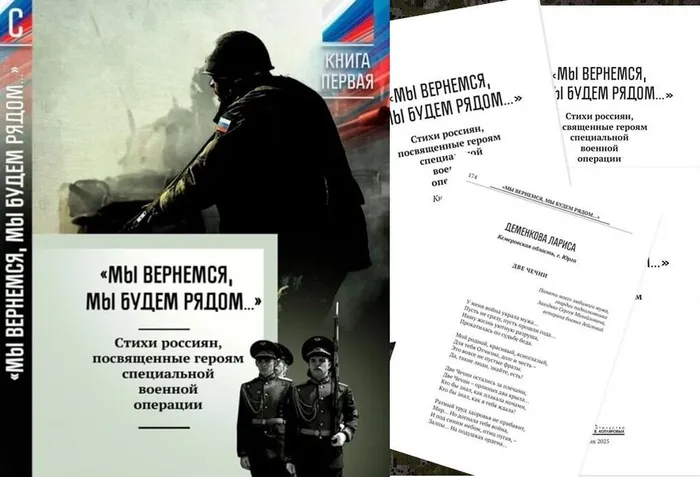 «Мы вернемся, мы будем рядом...»