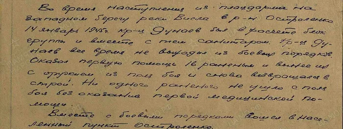 5 описание подвига с сайта Память народа httpscdn.pamyat-naroda.ruimages2VS143033-0686196-0936%2b040-093500000326_1.jpg