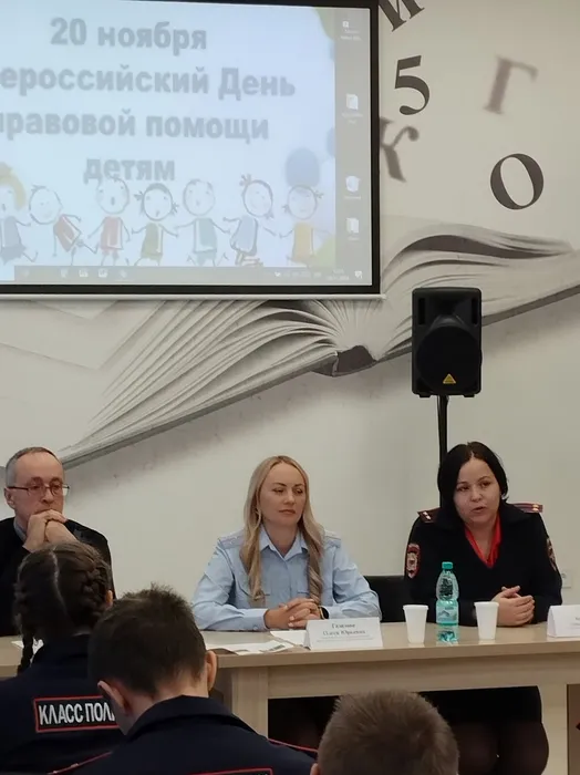 День правовой помощи детям