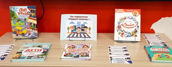 Как быть мудрым пешеходом?