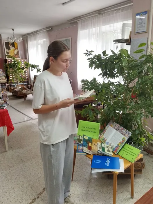 «Стихотворение на родном языке»