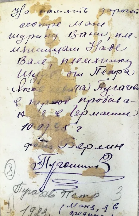 2.1 Подпись на обороте