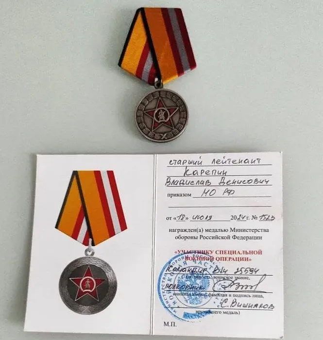 16 Медаль «Участник специальной военной операции» и удостоверение. Фото из музея школы №10.