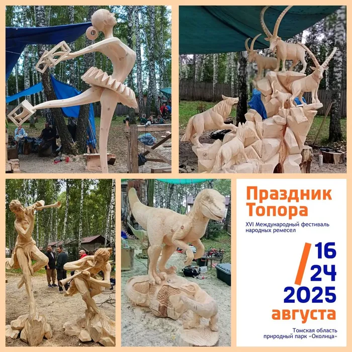 Сударушки на Празднике Топора