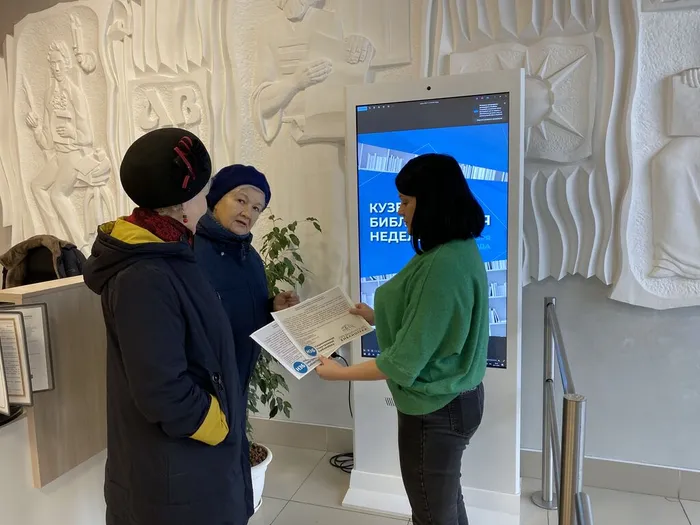 Акция «Библиотека как открытие»