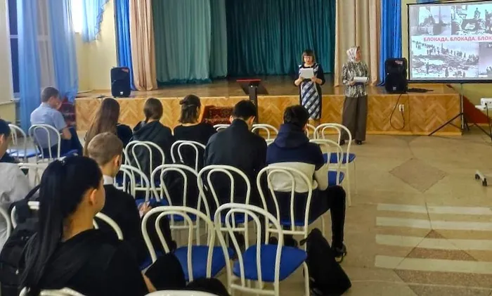 «Блокада Ленинграда: трагедия и мужество»