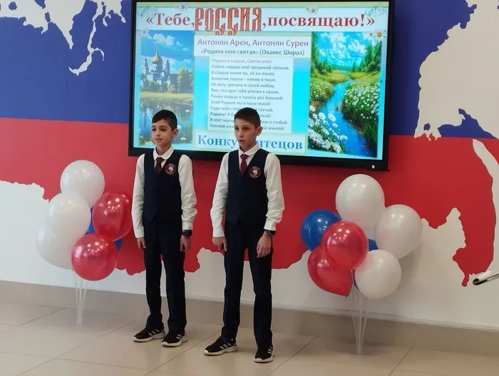«Тебе, Россия, посвящаю»