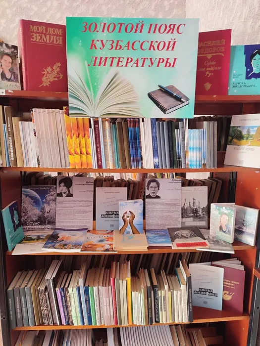 Юргинские писатели – о дружбе, любви и смысле жизни