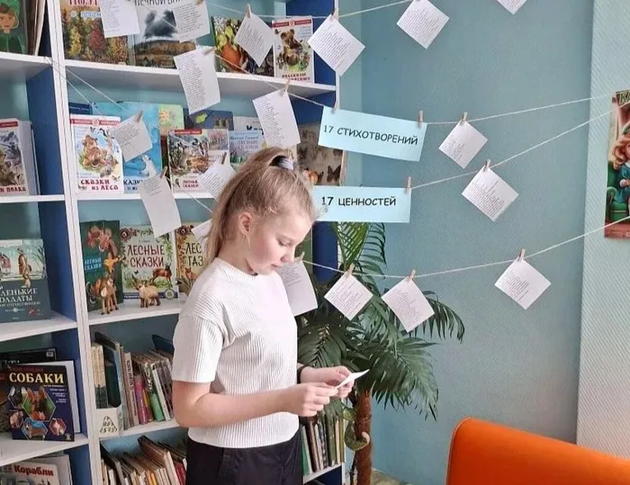 «Я расскажу тебе стишок…»