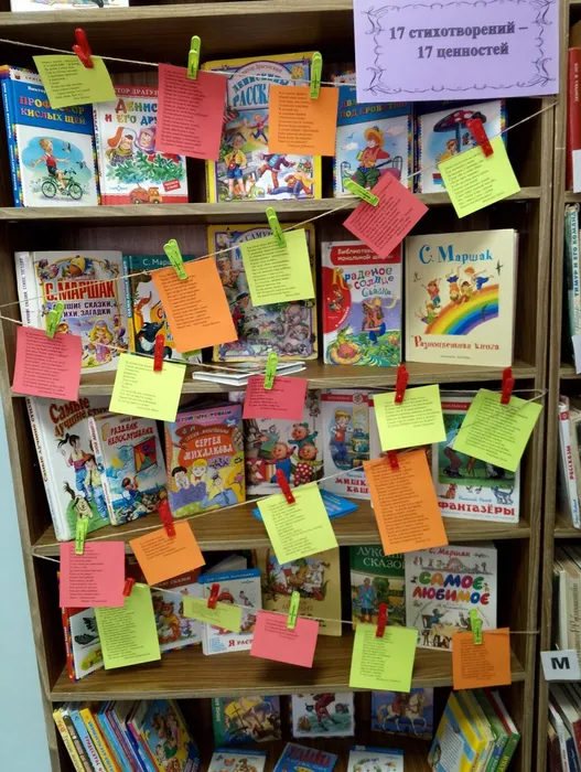 Акция «17 стихотворений – 17 ценностей»