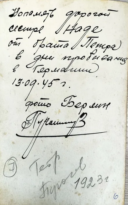 1.1Подпись на обороте