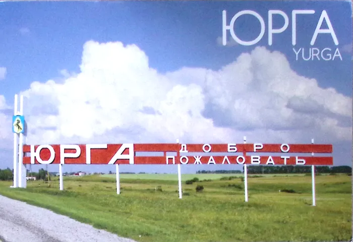 Главный въезд в город. Н. Никишкина.