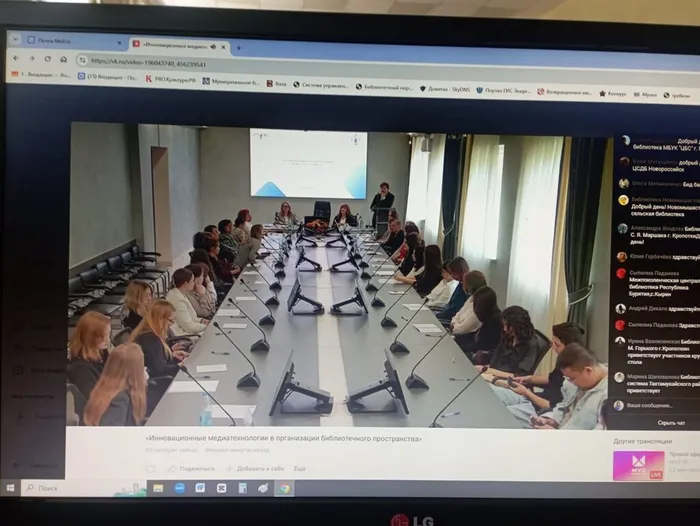 Библиотека в эпоху цифровых технологий