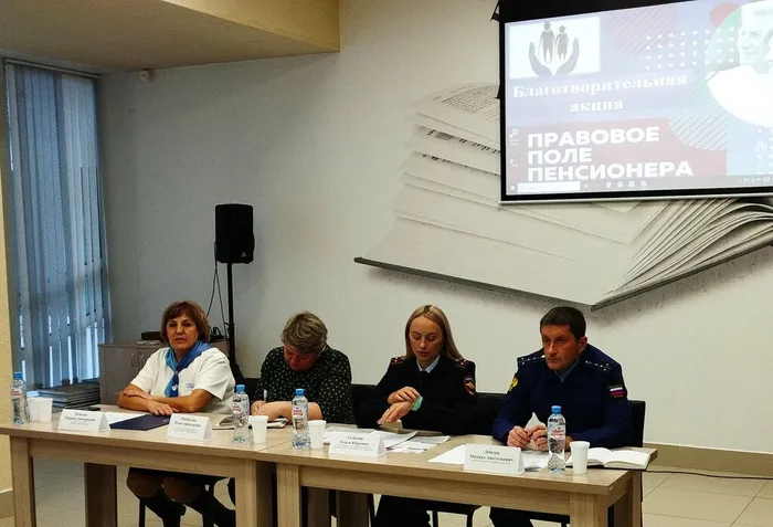 Акция «Правовое поле пенсионера»