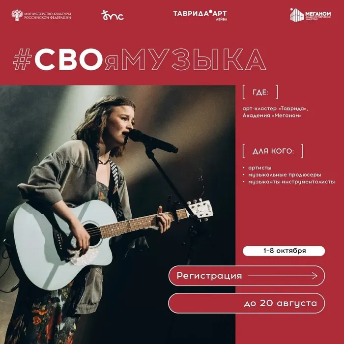 Творческие программы для участников СВО и их семей