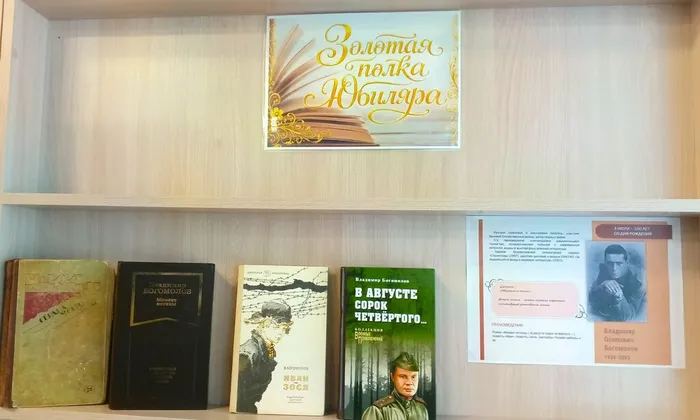 ЗОЛОТАЯ ПОЛКА ЮБИЛЯРА: КНИГИ, КОТОРЫЕ НЕ СТАРЕЮТ