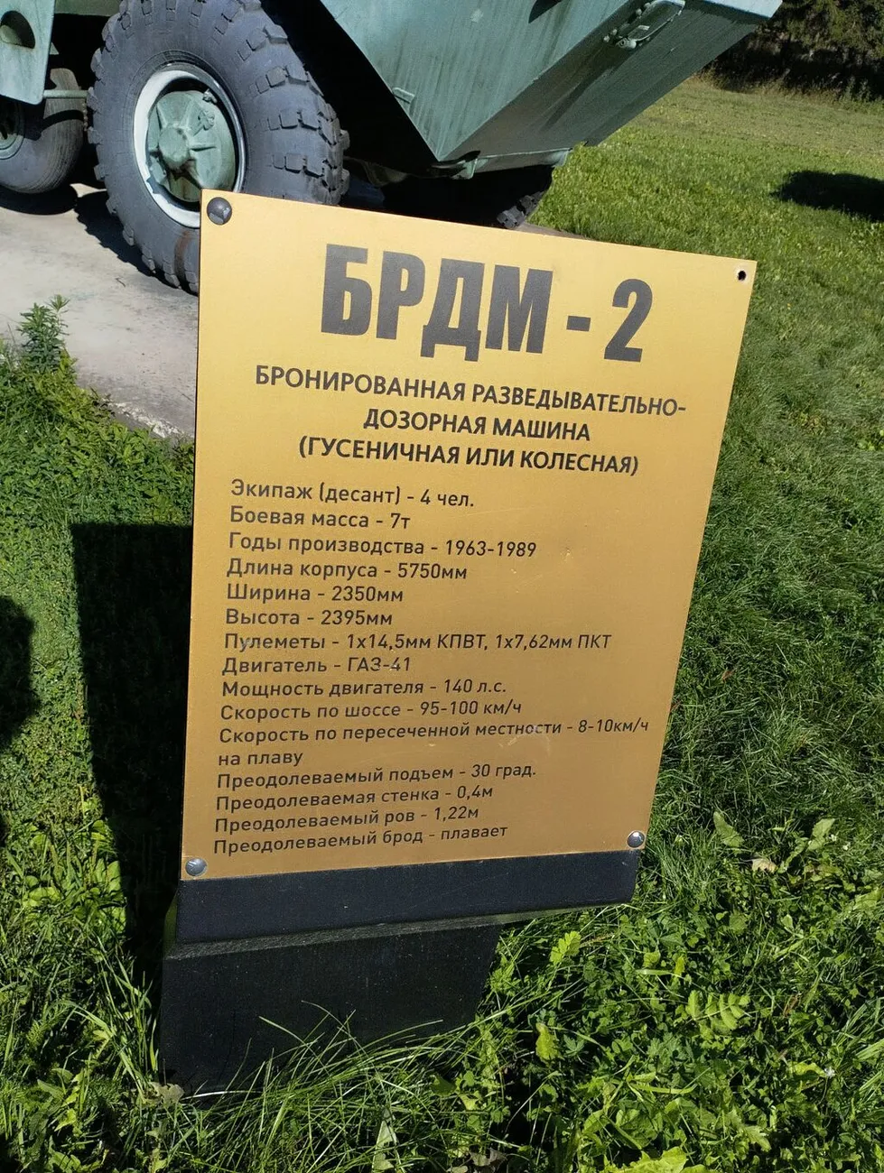 23 брдм 2 2