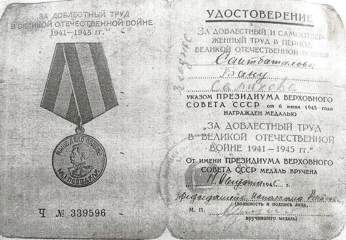 5 удостоверение к медали За доблестный труд в годы Вов