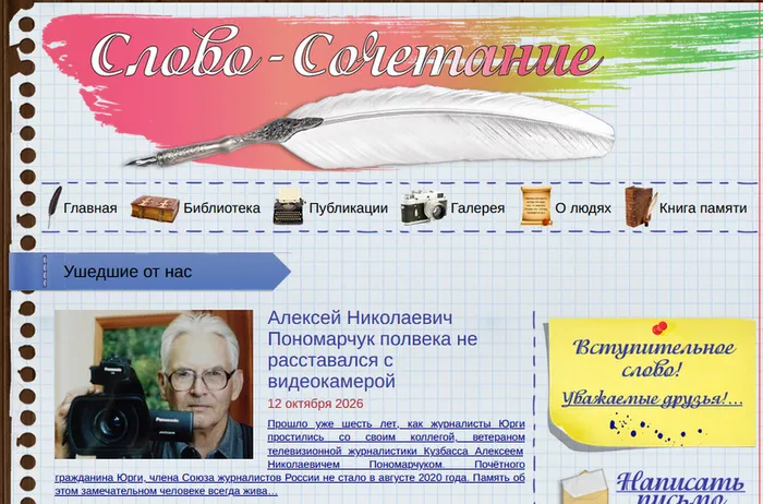 «Полвека с кинокамерой»