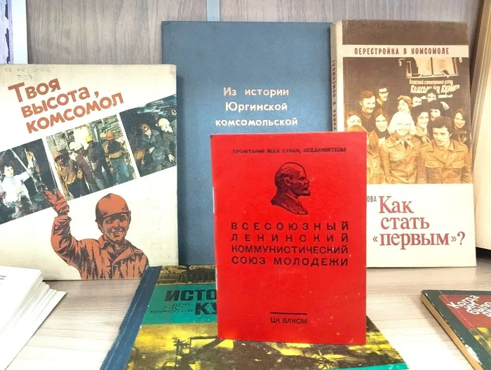 Выставка «Комсомол в памяти моей»