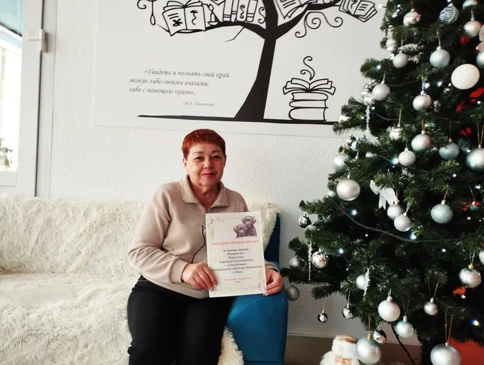 Благодарность за доброе сердце