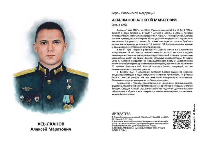 Кузбассовцы, которыми мы гордимся