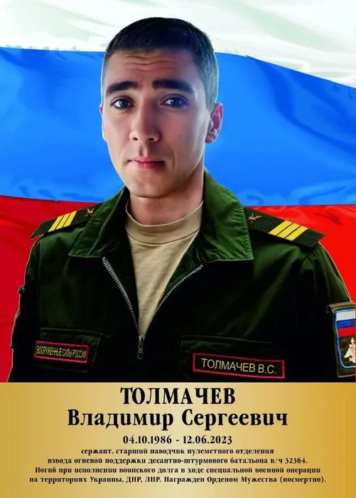 1 Владимир Сергеевич Толмачев. Фото из музея