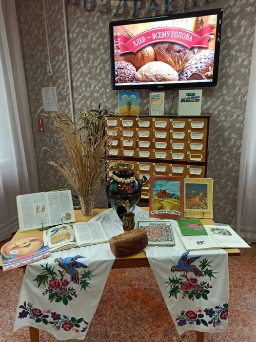 «Его величество Хлеб»