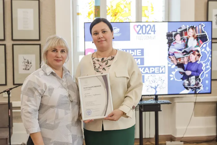 Чествование семейных династий