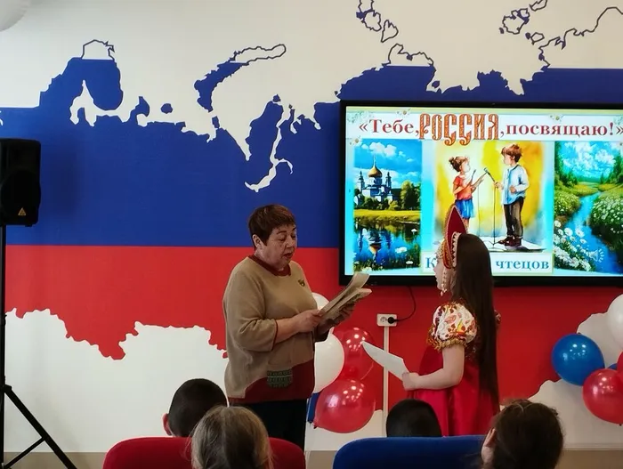 «Тебе, Россия, посвящаю»