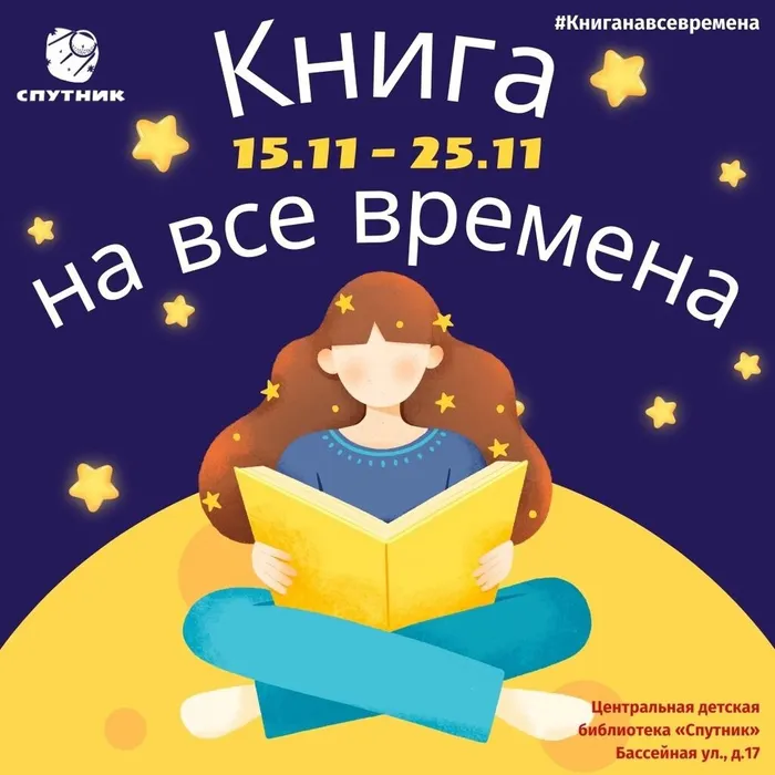 книганавсевремена