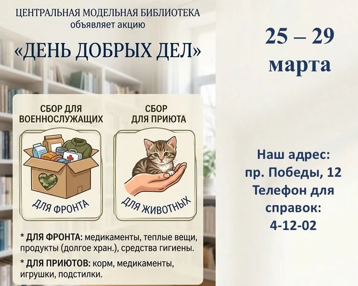 Доброта – она от века украшенье человека