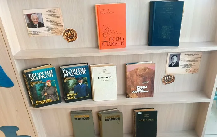 «Золотая полка юбиляра»