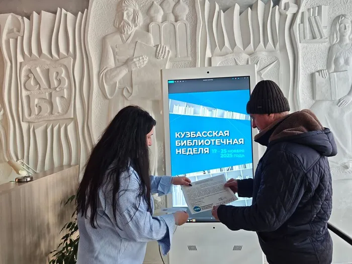 Акция «Библиотека как открытие»