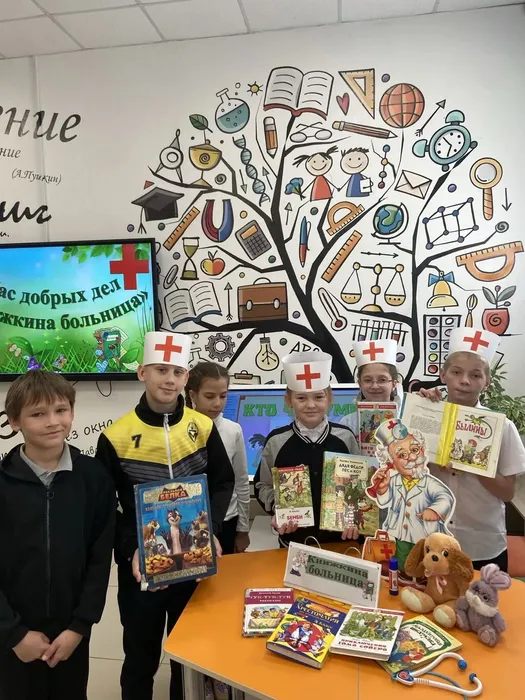 Час добрых дел «Книжкина больница»