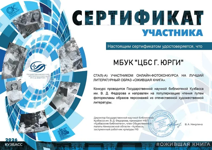 Как сказка стала былью