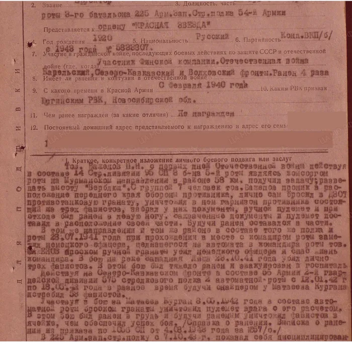 наградной лист сайт Память народа