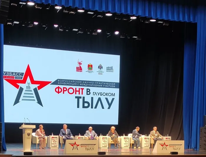 «Фронт в глубоком тылу»