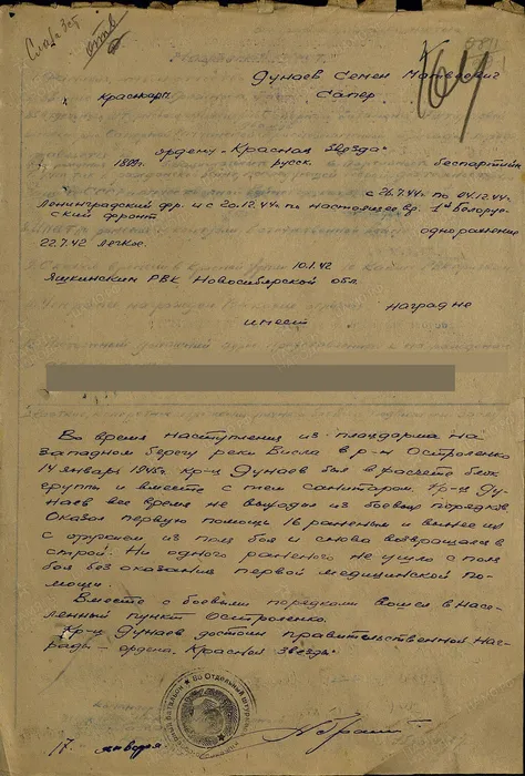 6 представление к ордену Красной звезды