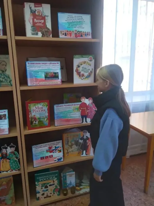 Книжная выставка «Год единства народов России»