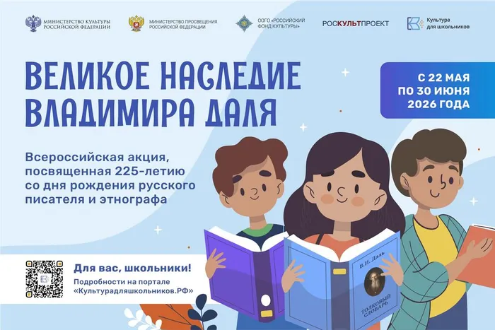 Загляни в душу русского языка!