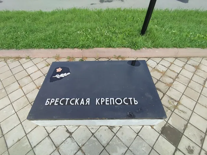 Брестская крепость