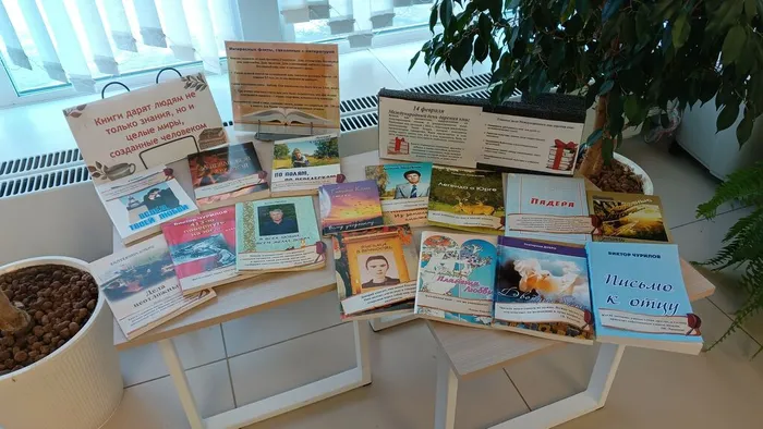 Акция «Книга – это целый мир»: от писателя к читателю