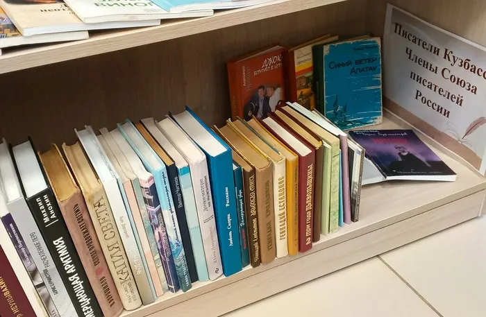 «Золотой пояс кузбасской литературы»