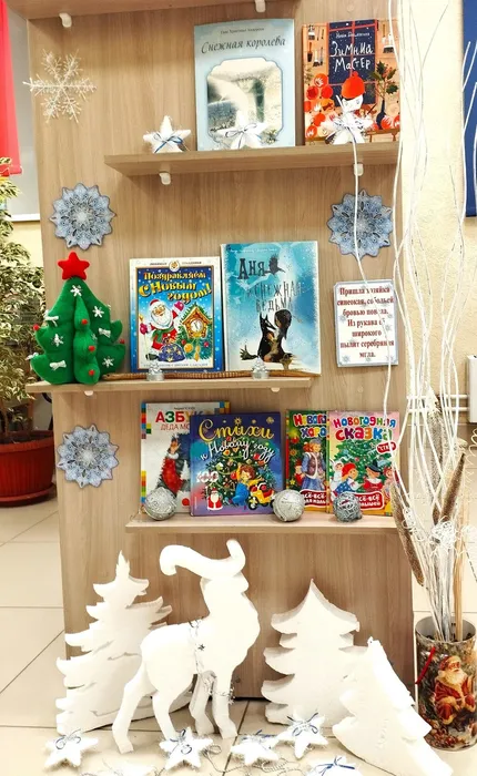 К Новому году готовы