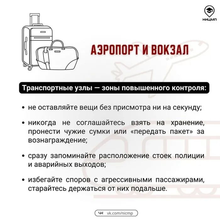 Антитеррористическая безопасность не уходит в отпуск