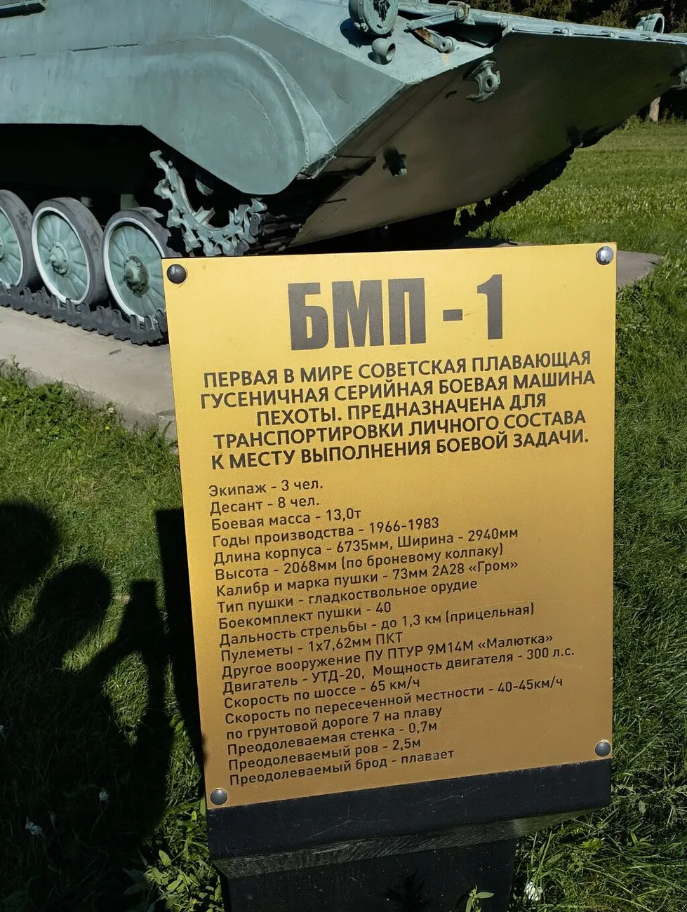 2 бмп 1