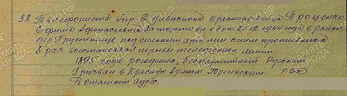 из наградных списков