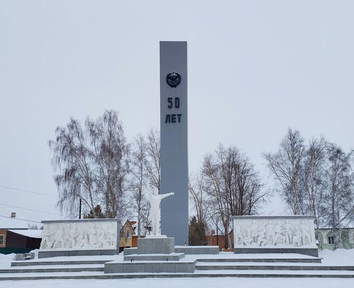 Monument «50 let Velikoj Oktyabrskoj Socialisticheskoj revolyucii»